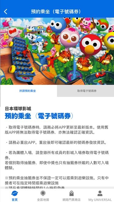 预约乘坐界面